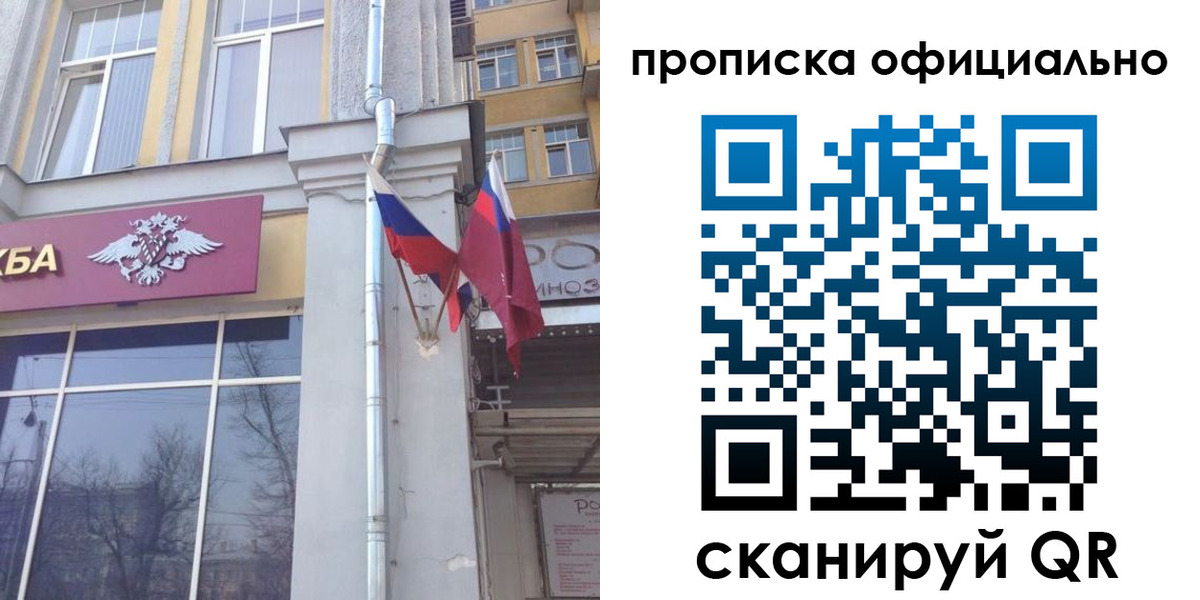 временная регистрация надежно в Таре