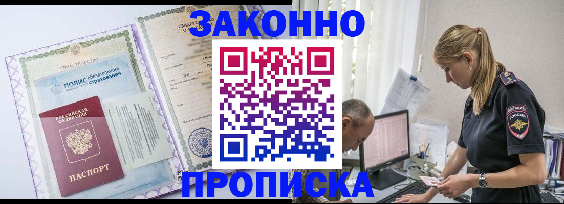 прописка поиск в Таре