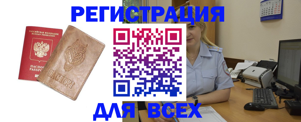прописка для школы в Таре