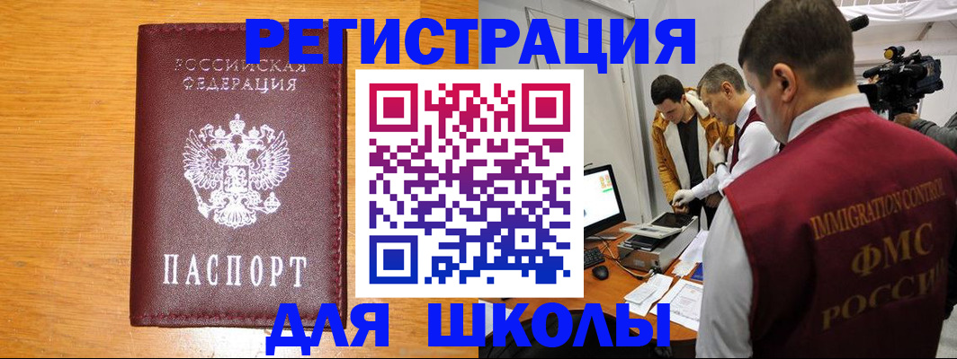 прописка в Таре
