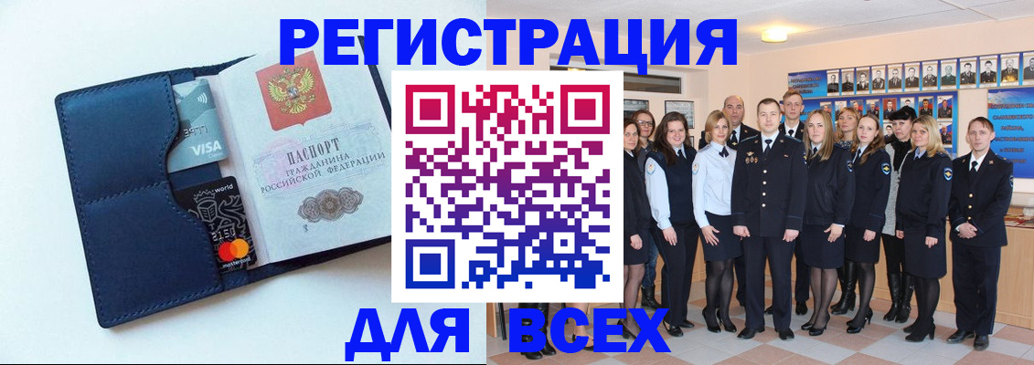 временная регистрация законно в Таре