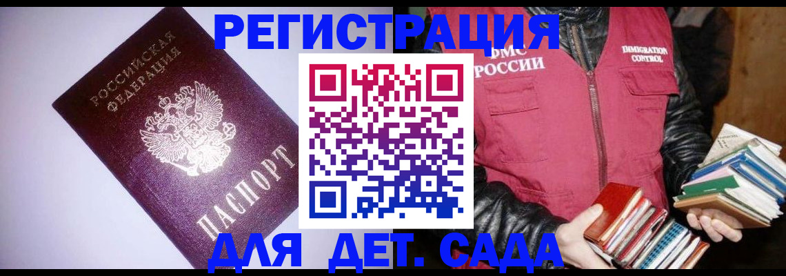 временная регистрация надежно в Таре