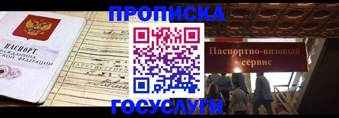 где прописаться в Таре